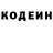 Кодеиновый сироп Lean Purple Drank Joniyah Ledesma