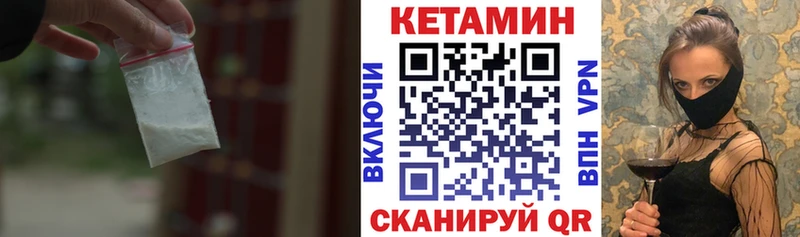 Купить где  Белорецк  Кетамин ketamine 